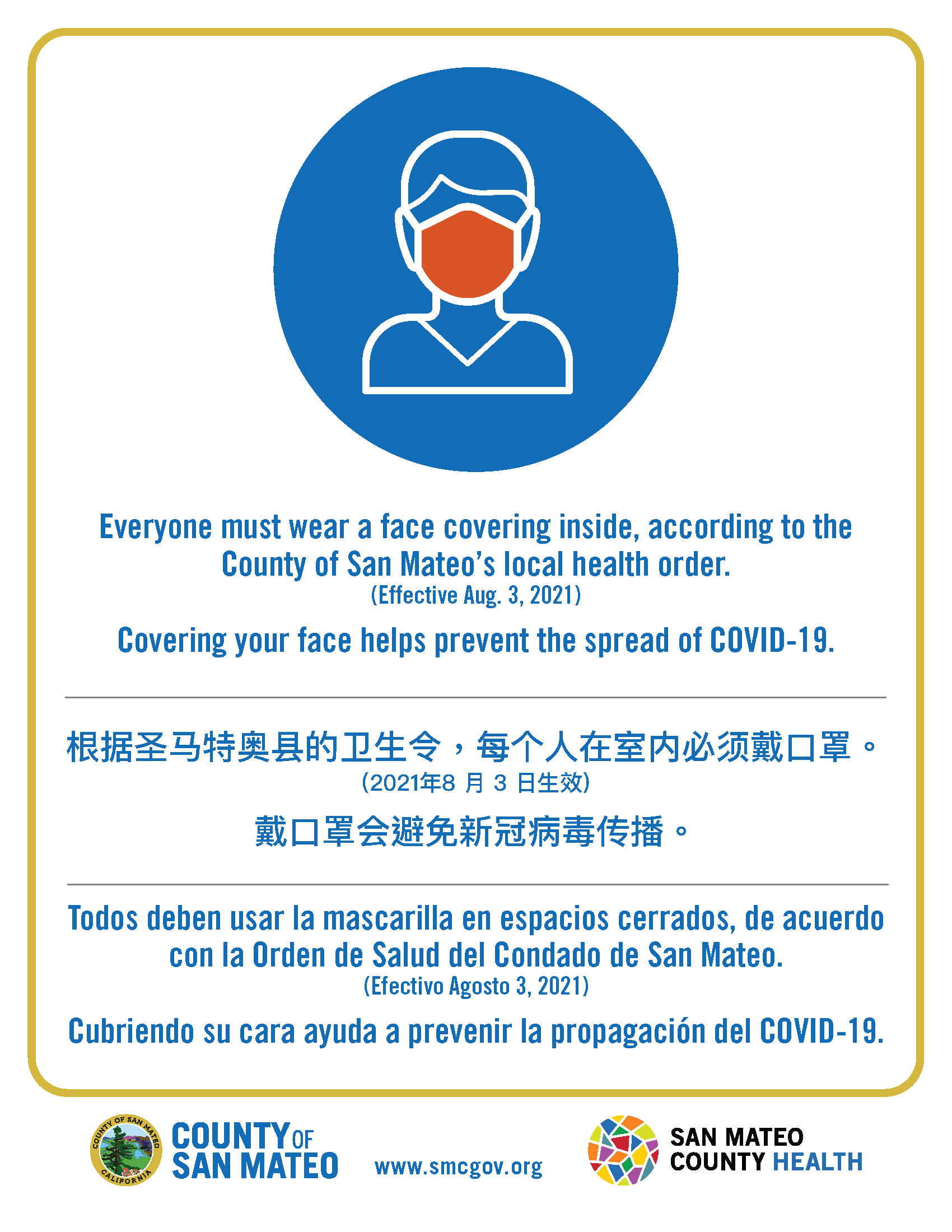 Mask Order business sign Aug 2021