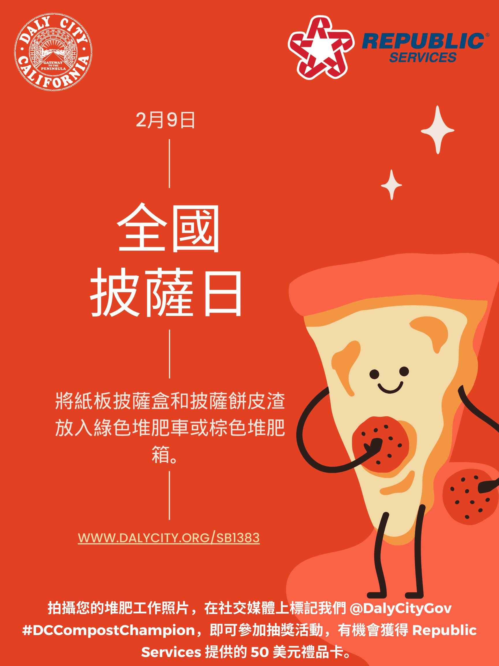 Compost Challenge - February 9_Chinese